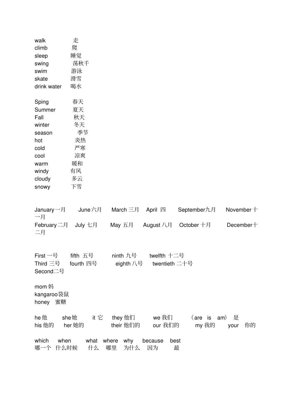 完整版五年级下册英语单词表_第2页