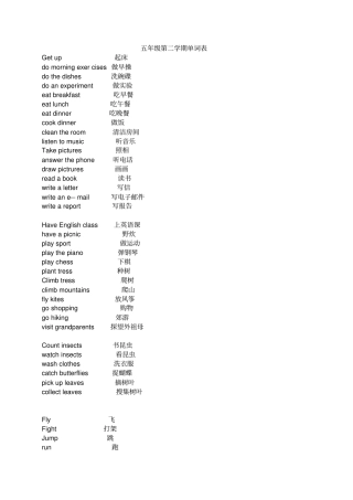 完整版五年级下册英语单词表