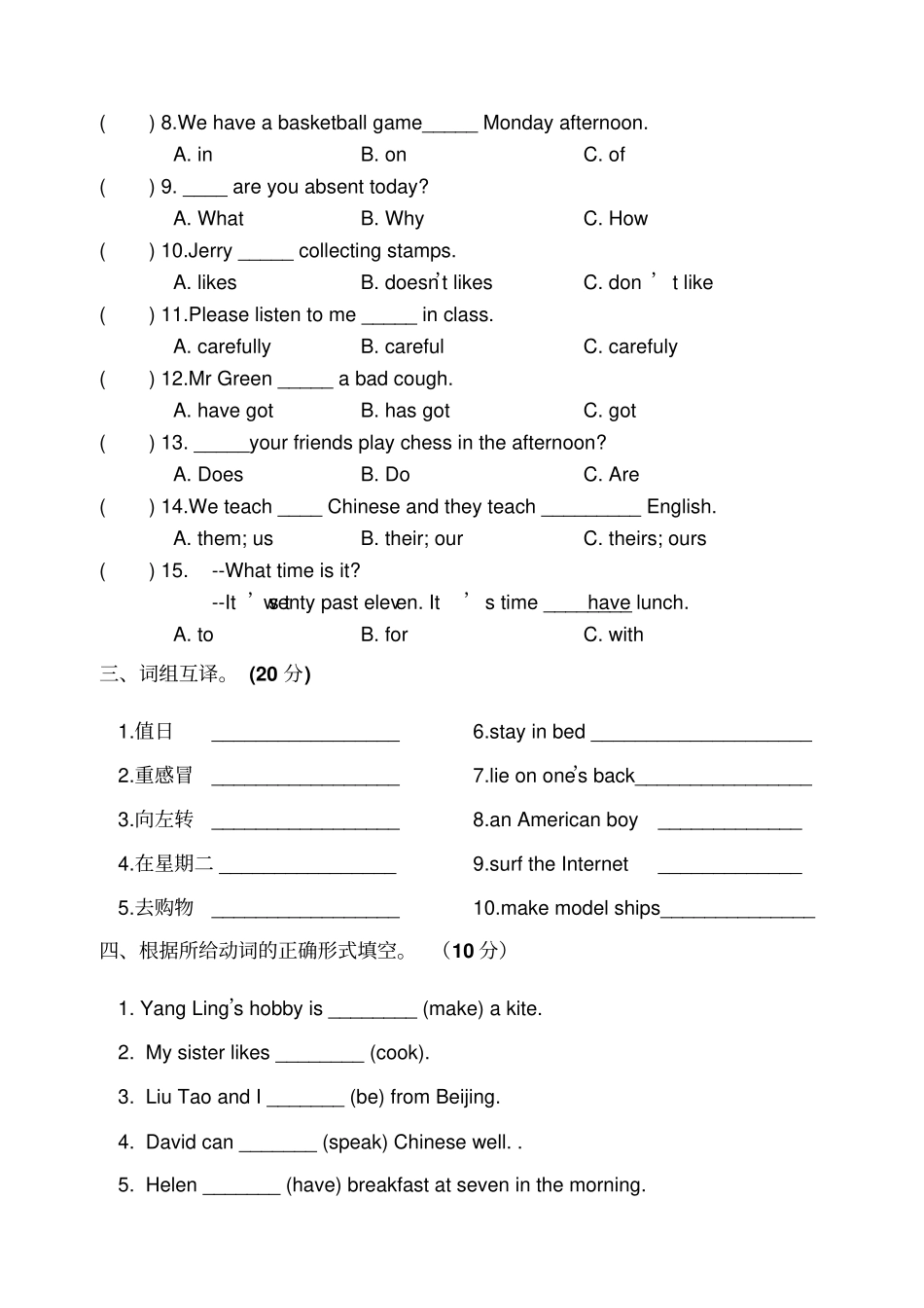 完整版五年级下学期英语期末考试试题_第2页