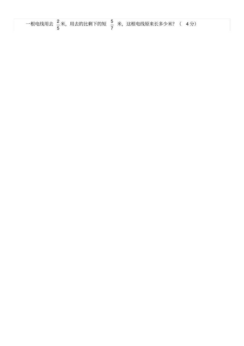 完整版五年级数学异分母加减法专项练习题_第3页