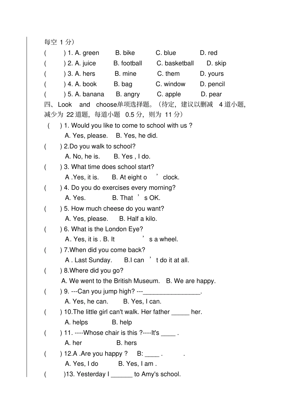 完整版五年级英语上册外研版期末试卷1_第2页