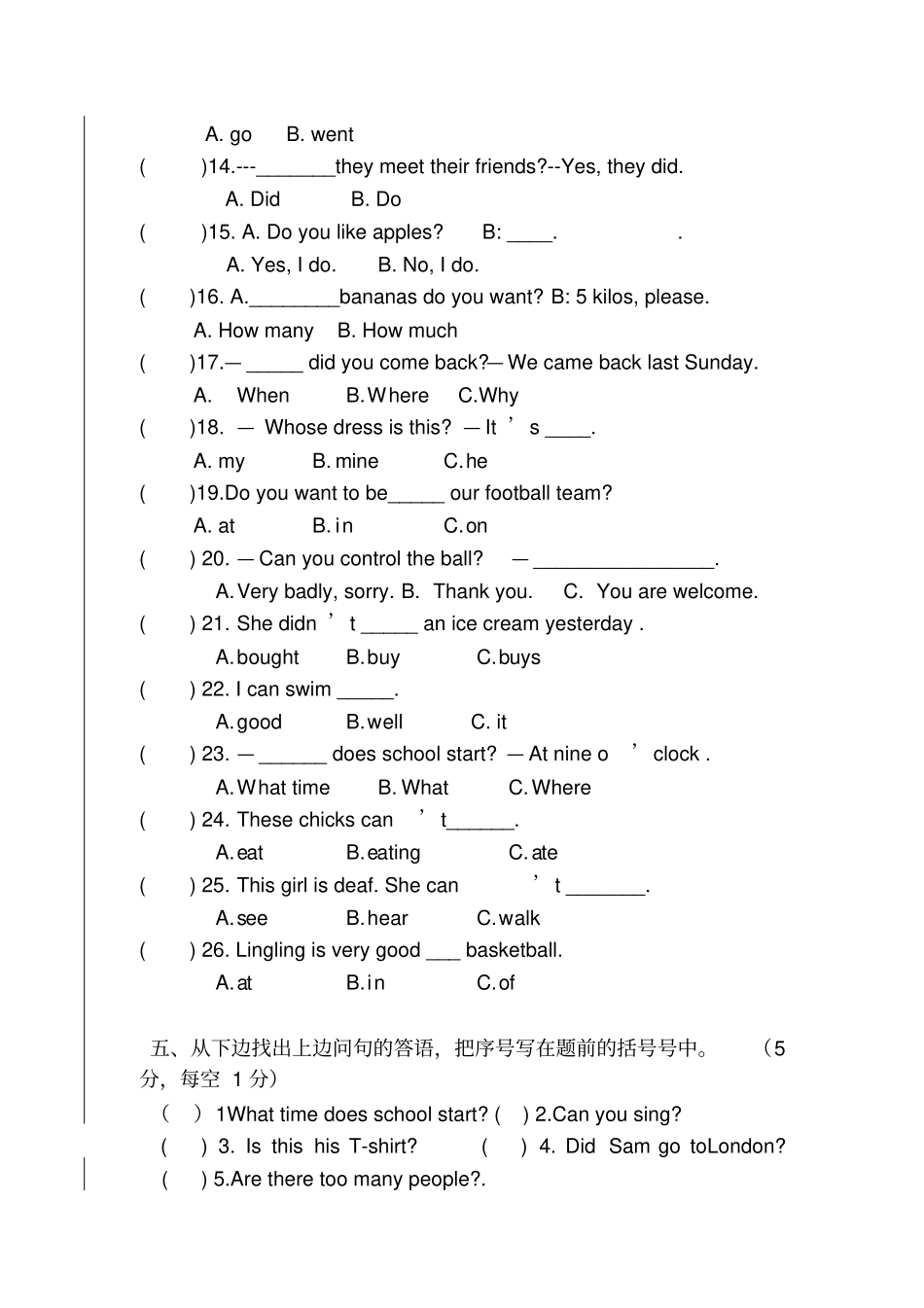 完整版五年级英语上册外研版期末试卷1_第3页