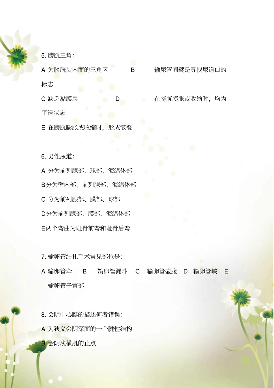 完整版人体解剖试题及答案_第3页