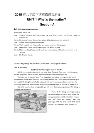 完整版人教新目标八年级下册英语课文原文