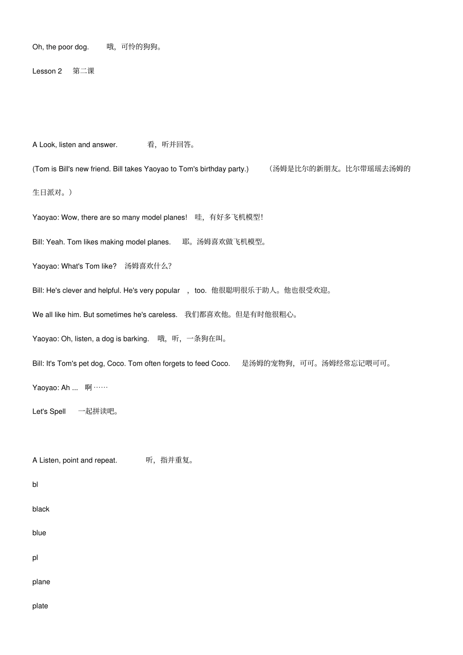 完整版人教新起点五年级上学期英语听力原文材料_第2页