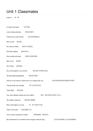 完整版人教新起点五年级上学期英语听力原文材料