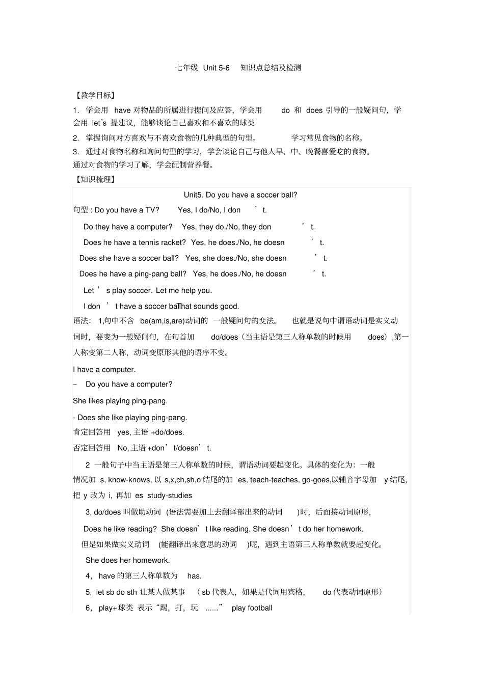 完整版人教版七年级英语上册unit6知识点总结_第1页