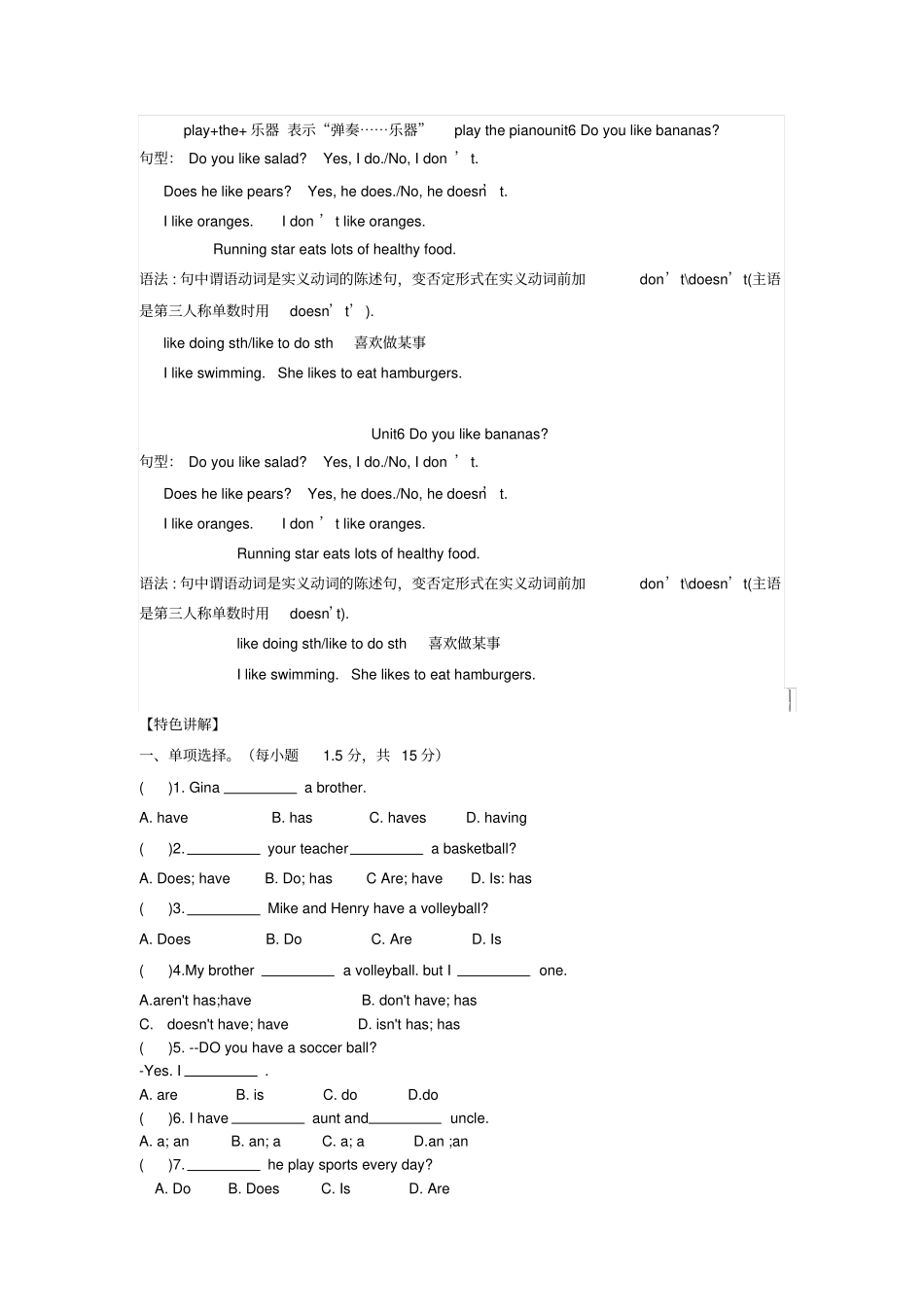 完整版人教版七年级英语上册unit6知识点总结_第2页
