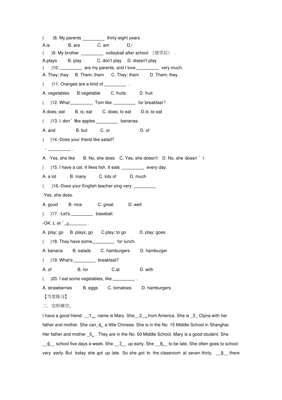 完整版人教版七年级英语上册unit6知识点总结_第3页