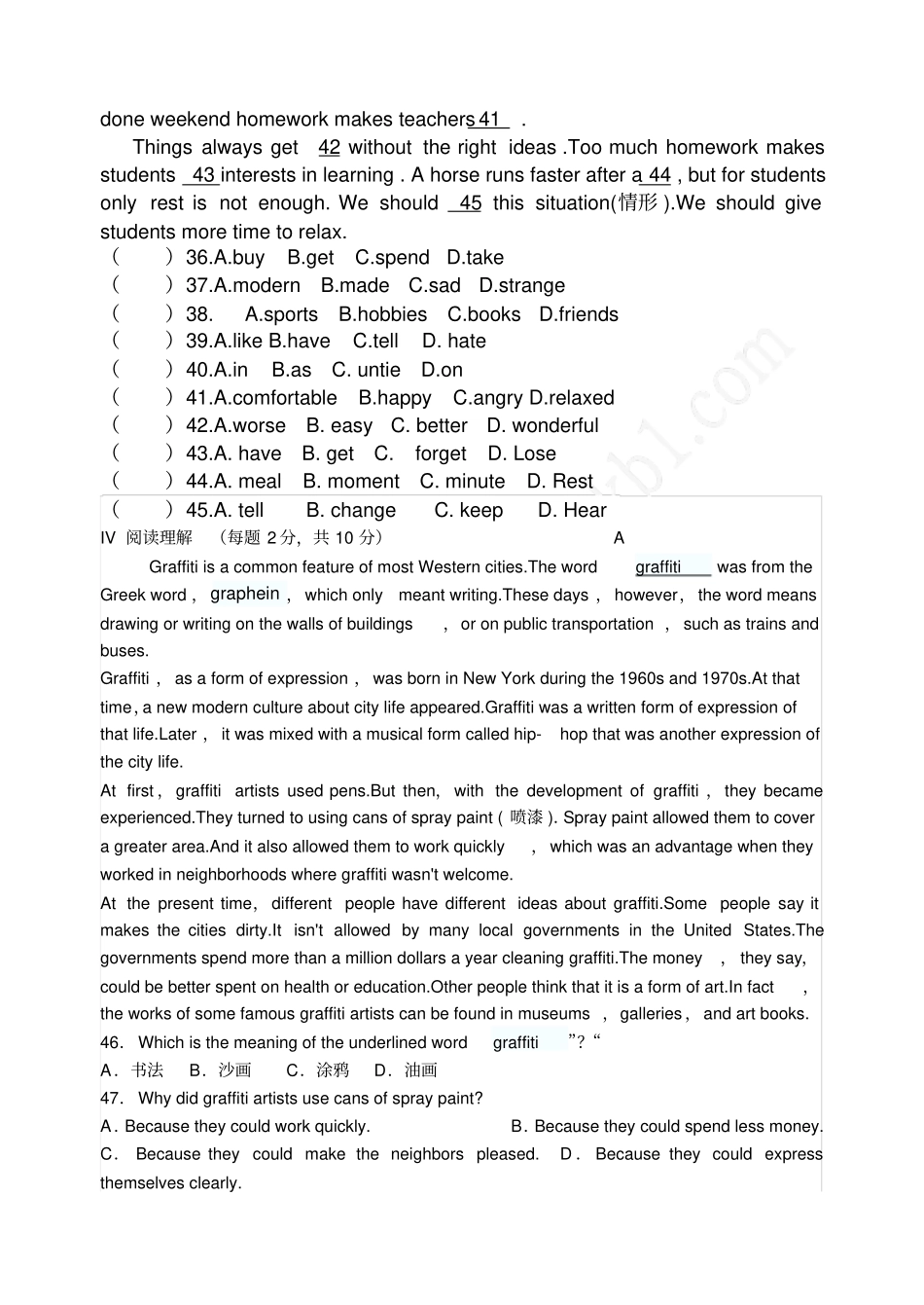 完整版人教版九年级英语unit2练习题_第3页