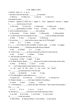 完整版人教版九年级英语unit2练习题
