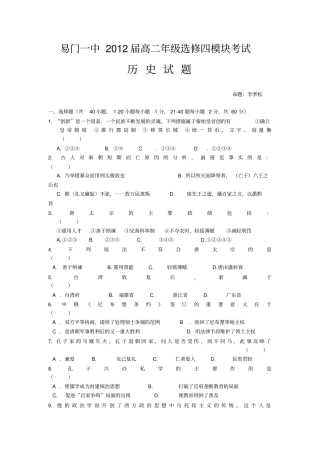 完整版人民版高中历史选修期末测试