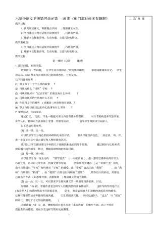完整版他们那时候多有趣啊
