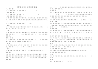 完整版傅雷家书练习题及答案