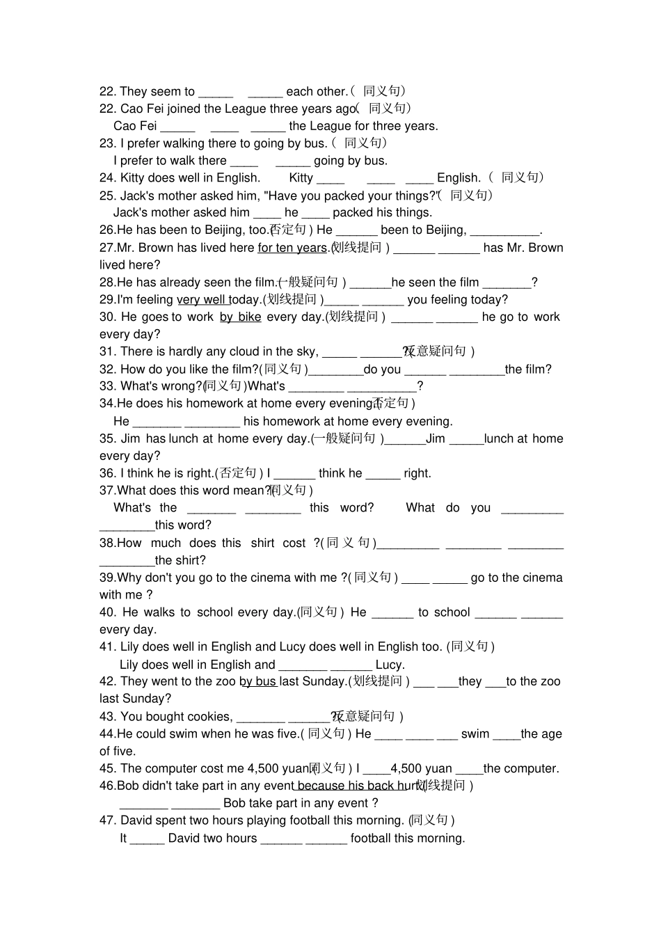 完整版冀教版中考英语句型转换专练_第2页
