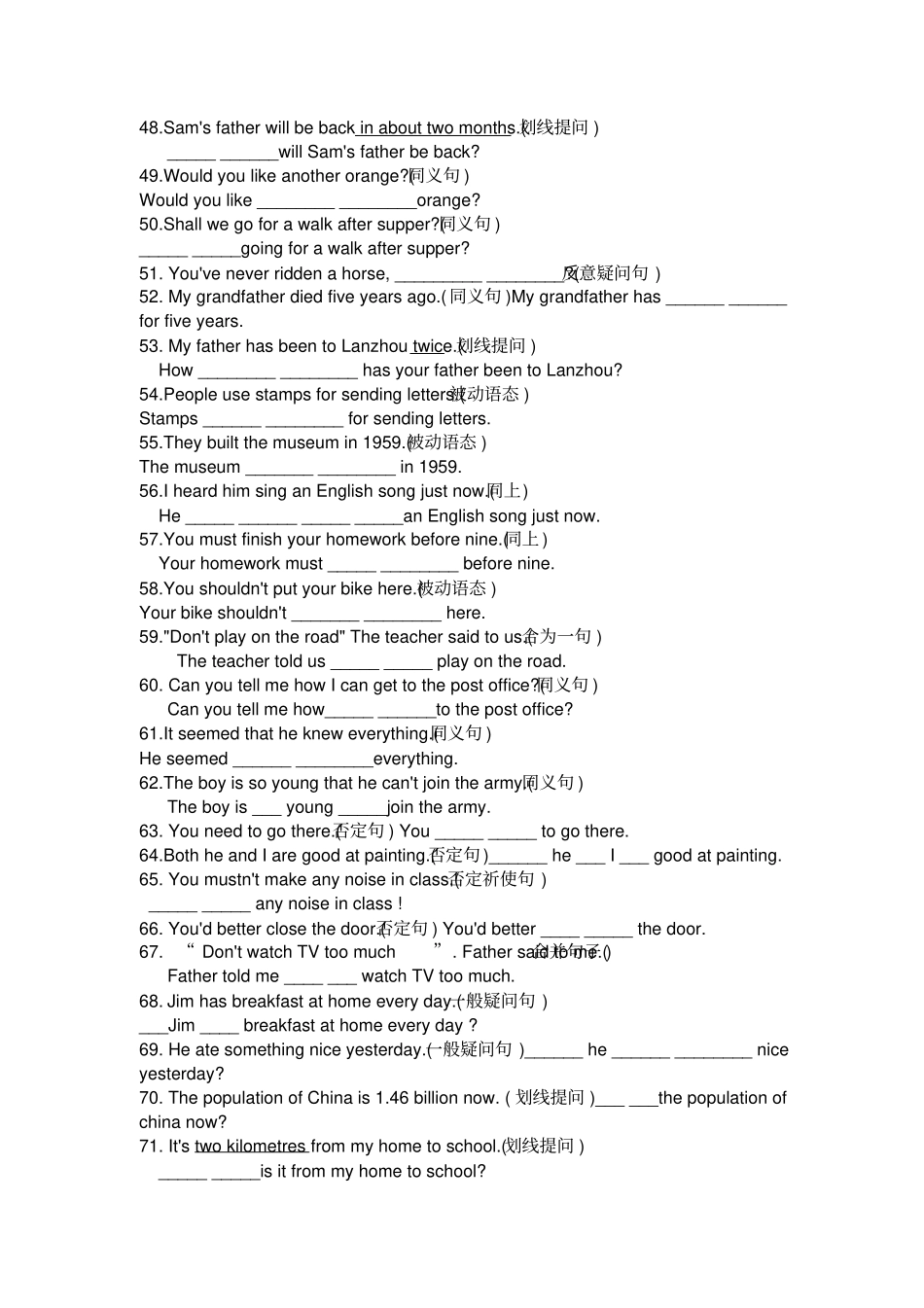 完整版冀教版中考英语句型转换专练_第3页