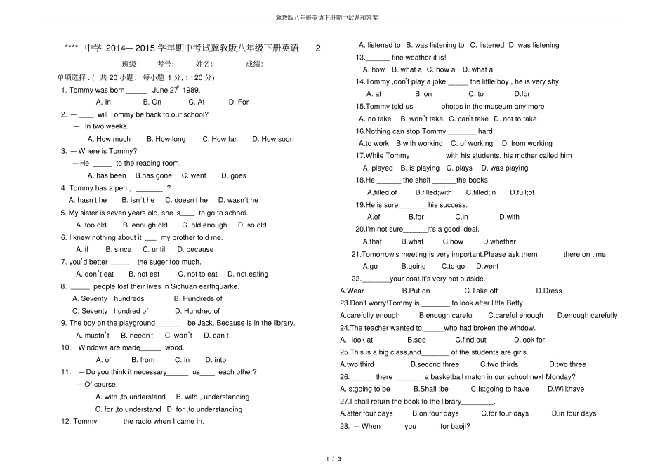 完整版冀教版八年级英语下册期中试题和答案_第1页