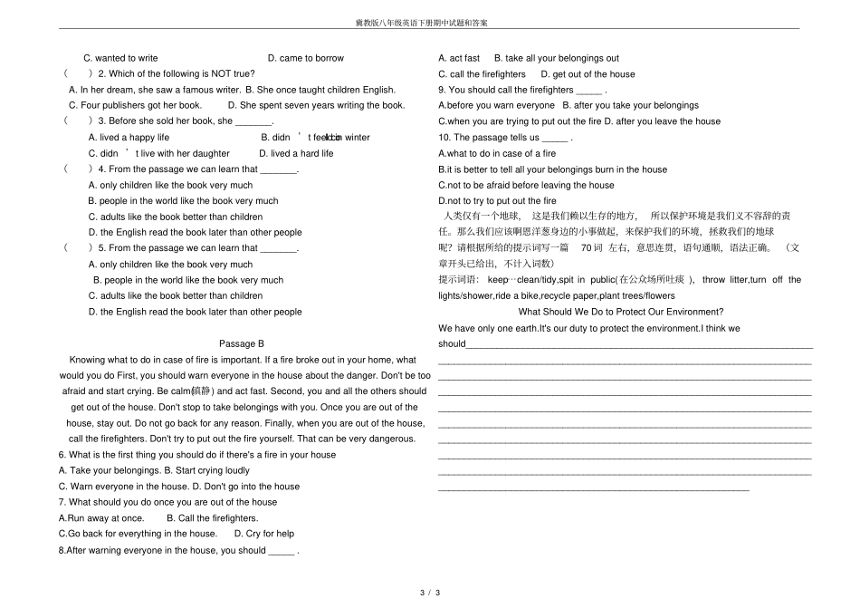 完整版冀教版八年级英语下册期中试题和答案_第3页