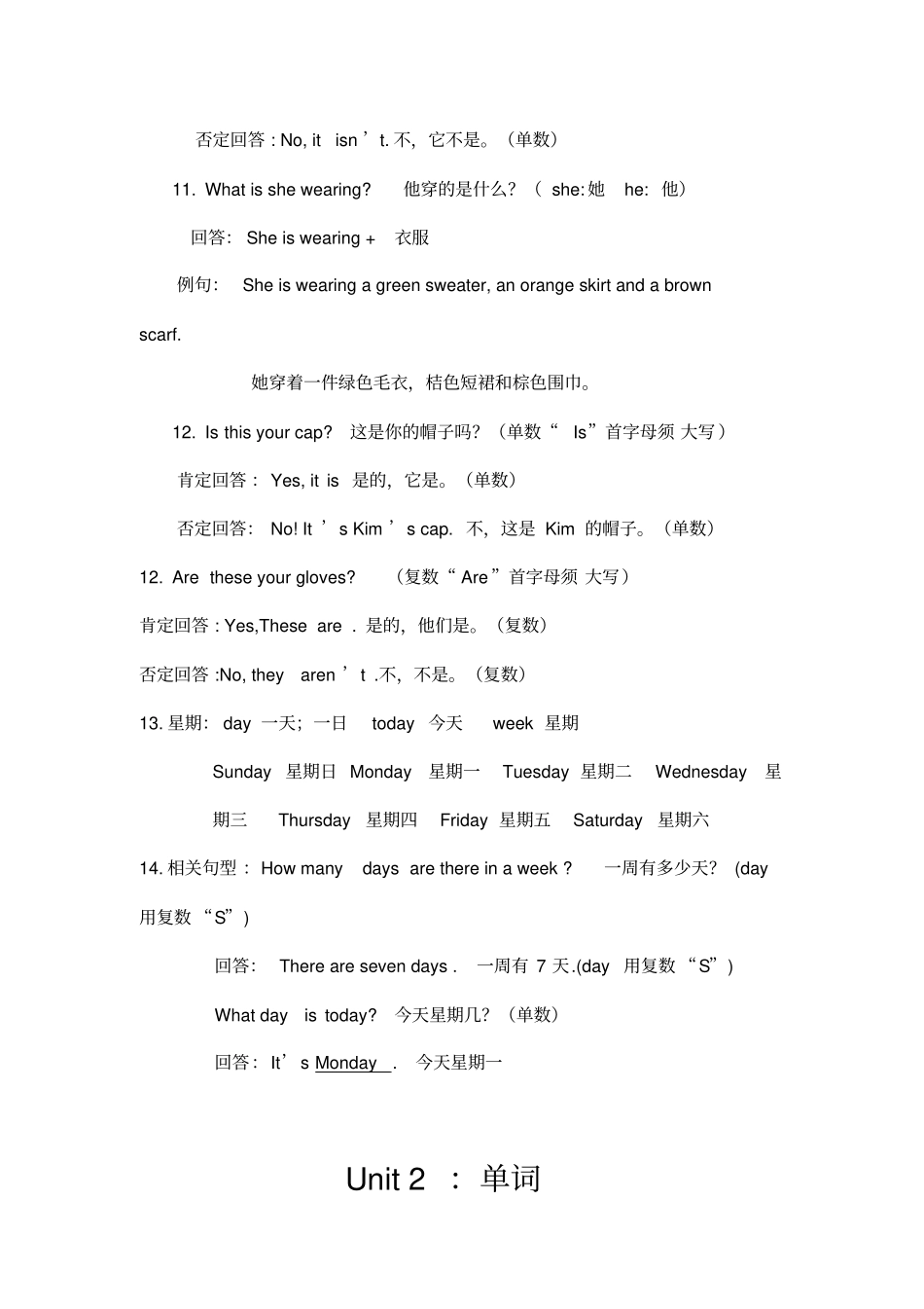 完整版冀教版小学英语四年级上册英语重要知识点,推荐文档_第3页
