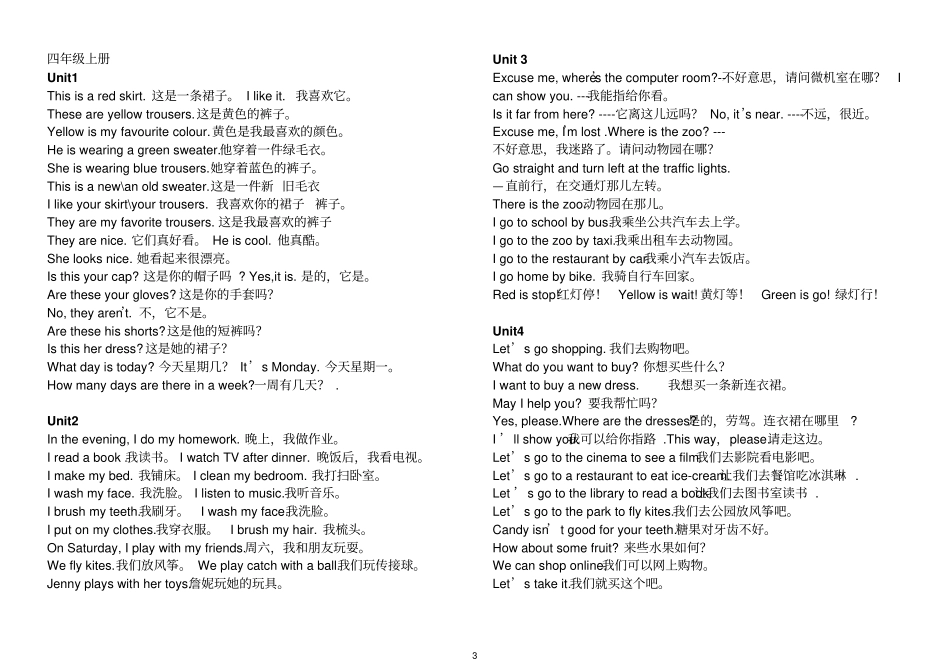 完整版冀教版小学英语重点句型最新版本_第3页