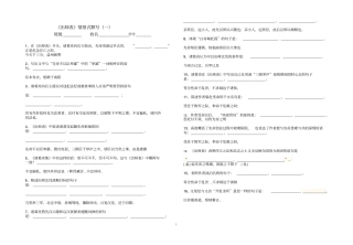 完整版出师表情景式默写及答案