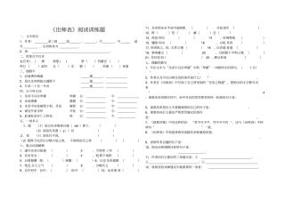 完整版出师表试卷及答案