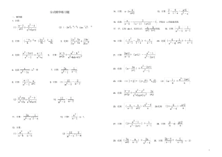 完整版分式混合运算练习题30题