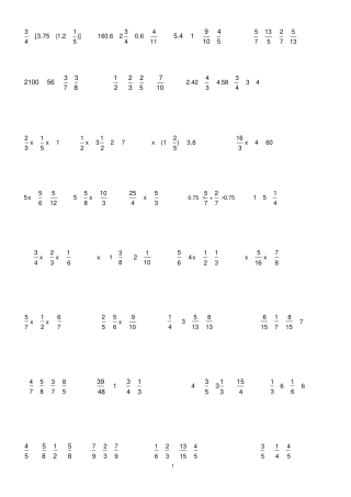 完整版分数乘除法练习题