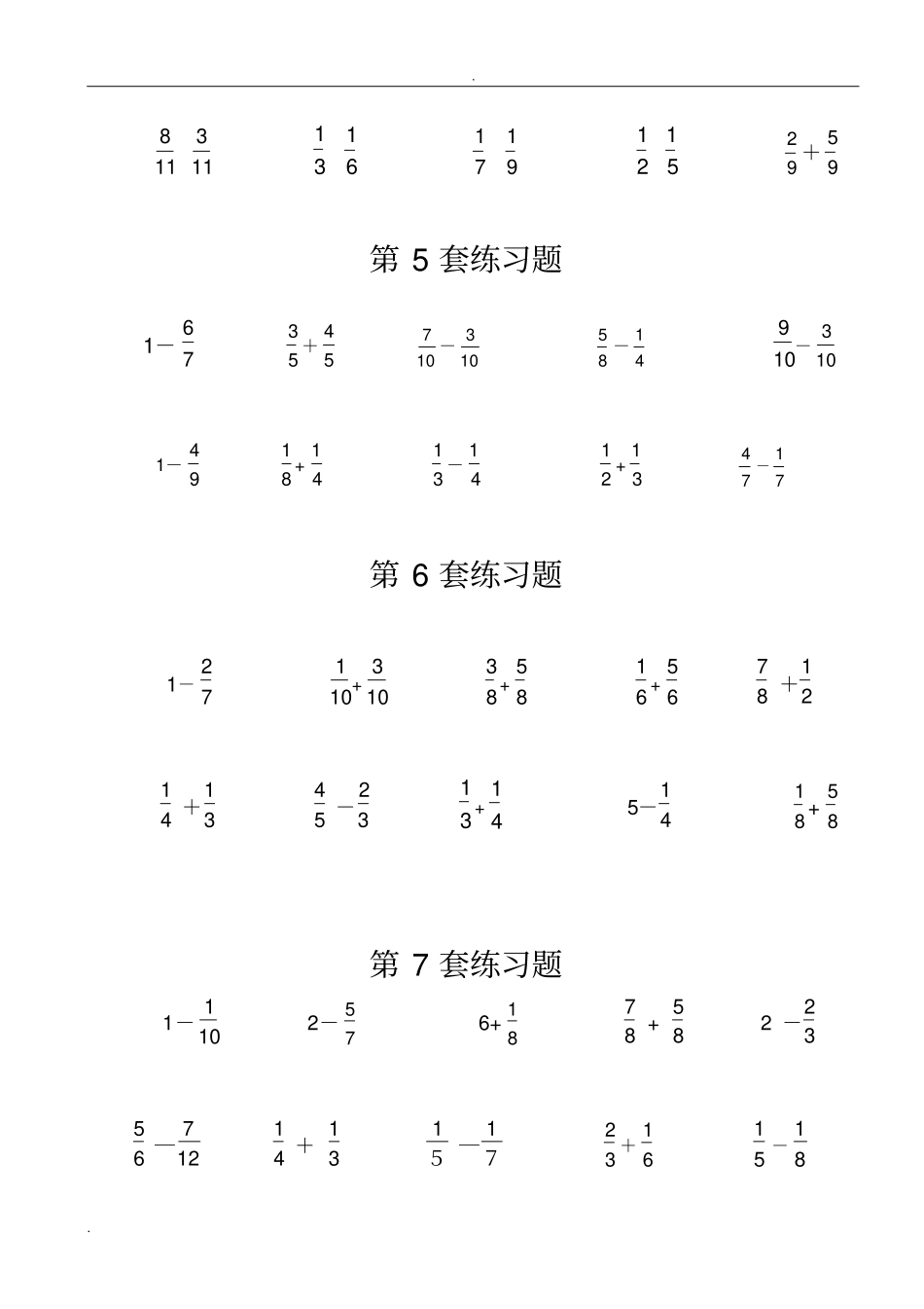 完整版分数加减法100题_第2页