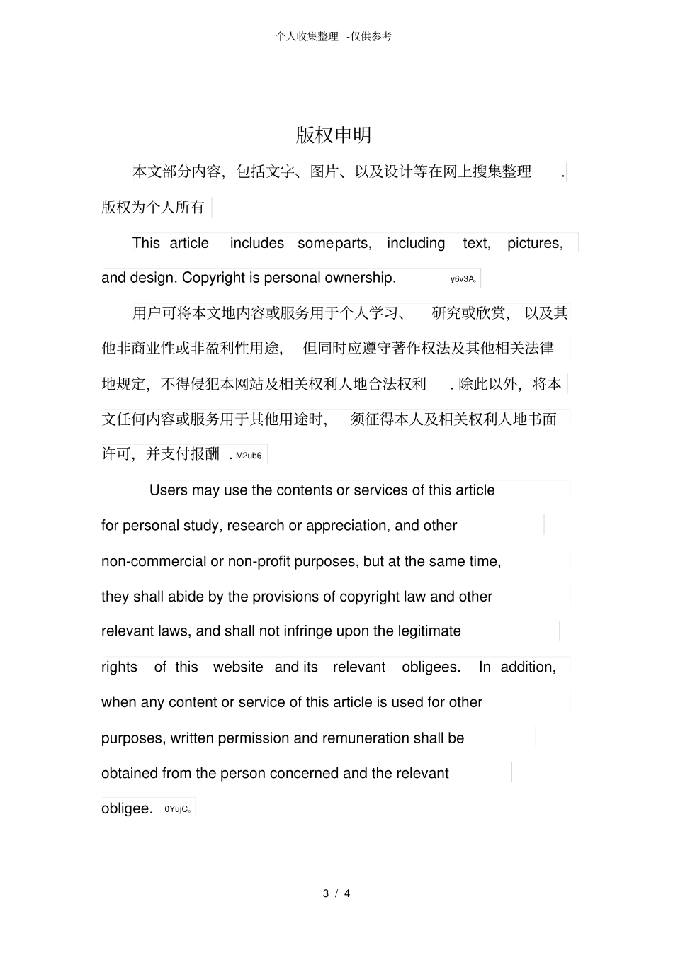 完整版分类计数原理与分步计数原理练习测验题_第3页