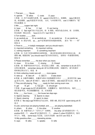 完整版初中英语易错题及解析