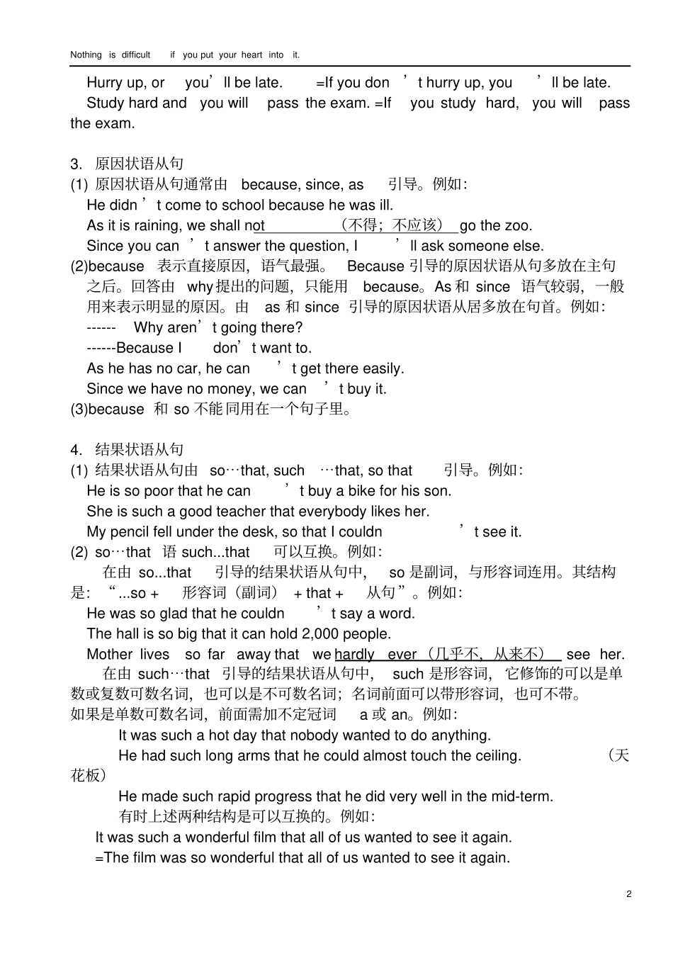 完整版初中英语状语专项练习及答案_第2页