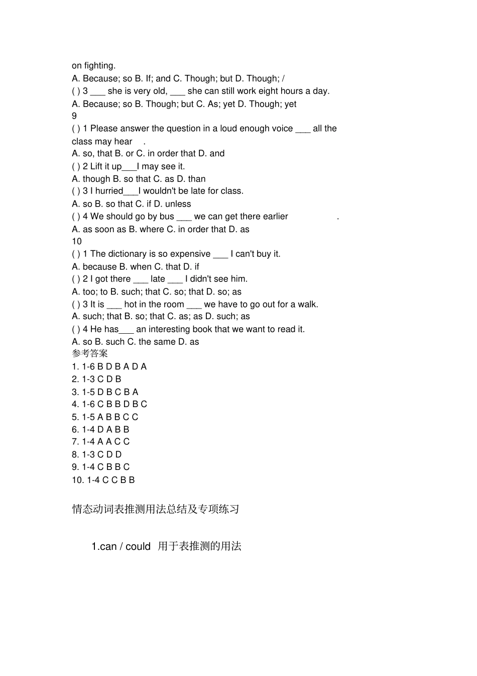 完整版初中英语状语从句专项练习题_第3页
