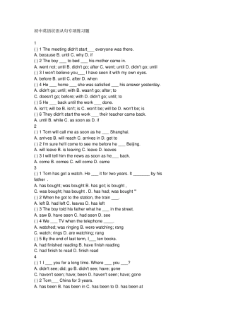 完整版初中英语状语从句专项练习题