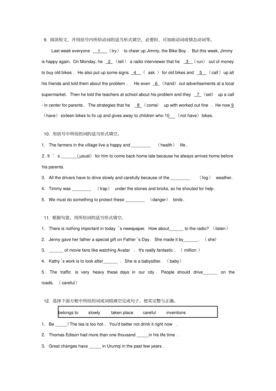 完整版初中英语词汇练习_第3页