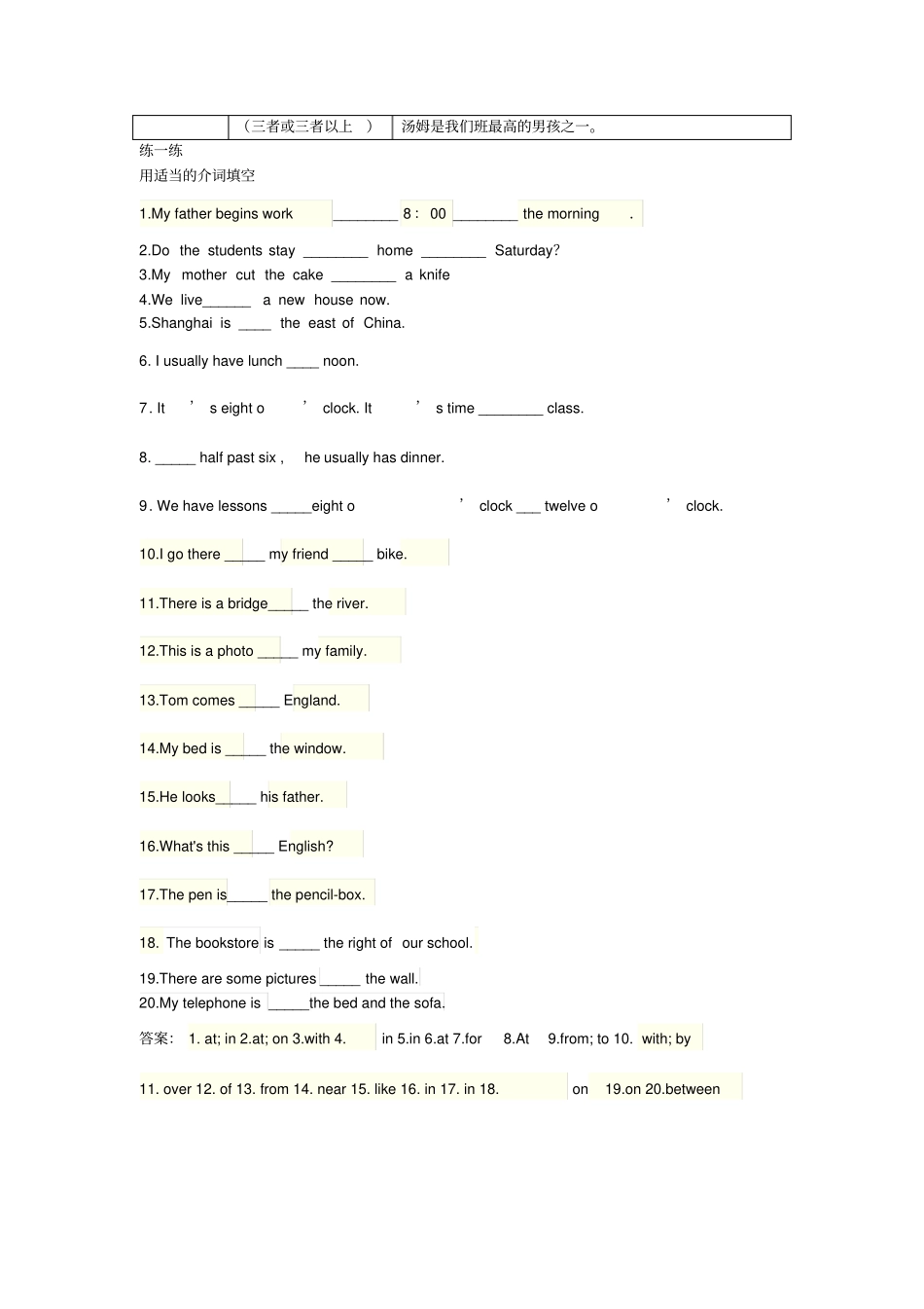 完整版初中英语语法--介词_第3页