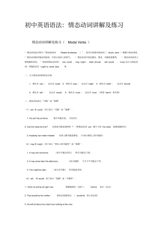 完整版初中英语语法