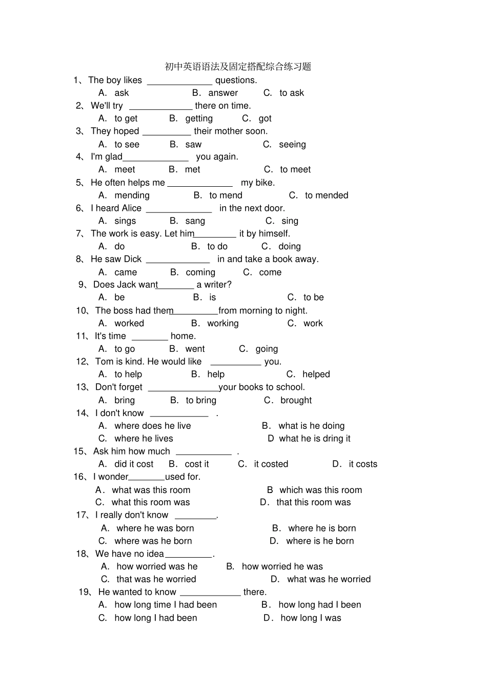 完整版初中英语语法及固定搭配综合练习题_第1页