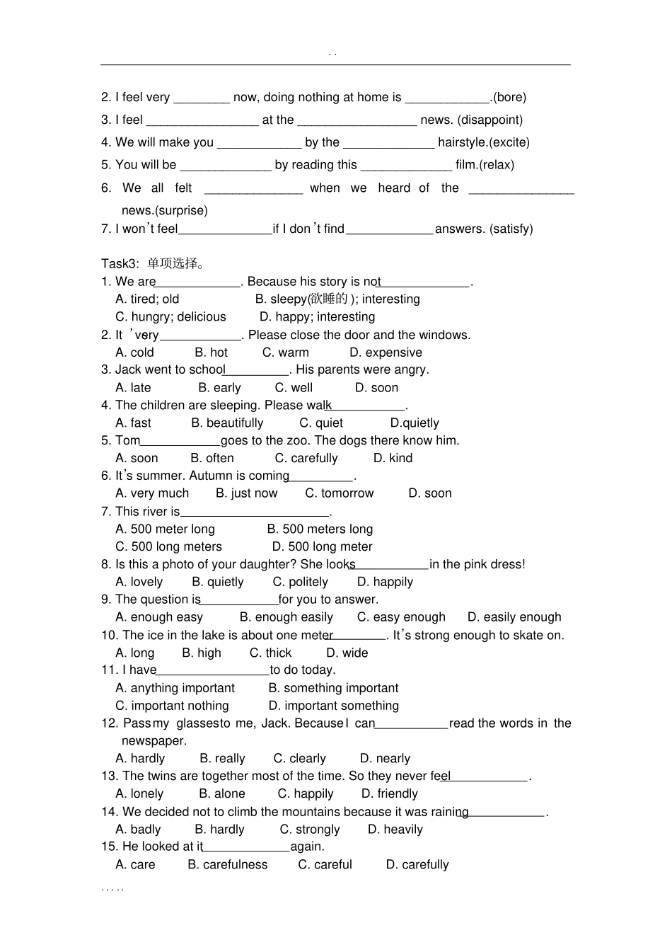 完整版初中英语语法形容词和副词含练习_第3页