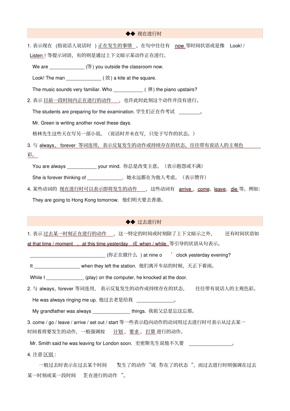 完整版初中英语语法：动词时态讲解及练习_第3页