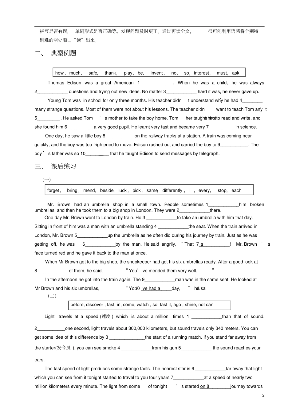 完整版初中英语选词填空讲解练习及答案_第2页