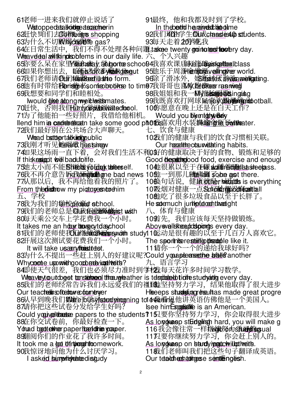 完整版初中英语重点句子_第2页