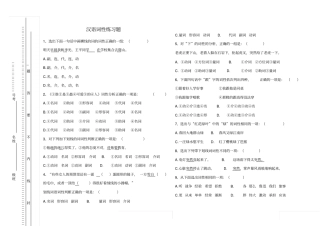 完整版初中语文实词虚词词性练习题及答案