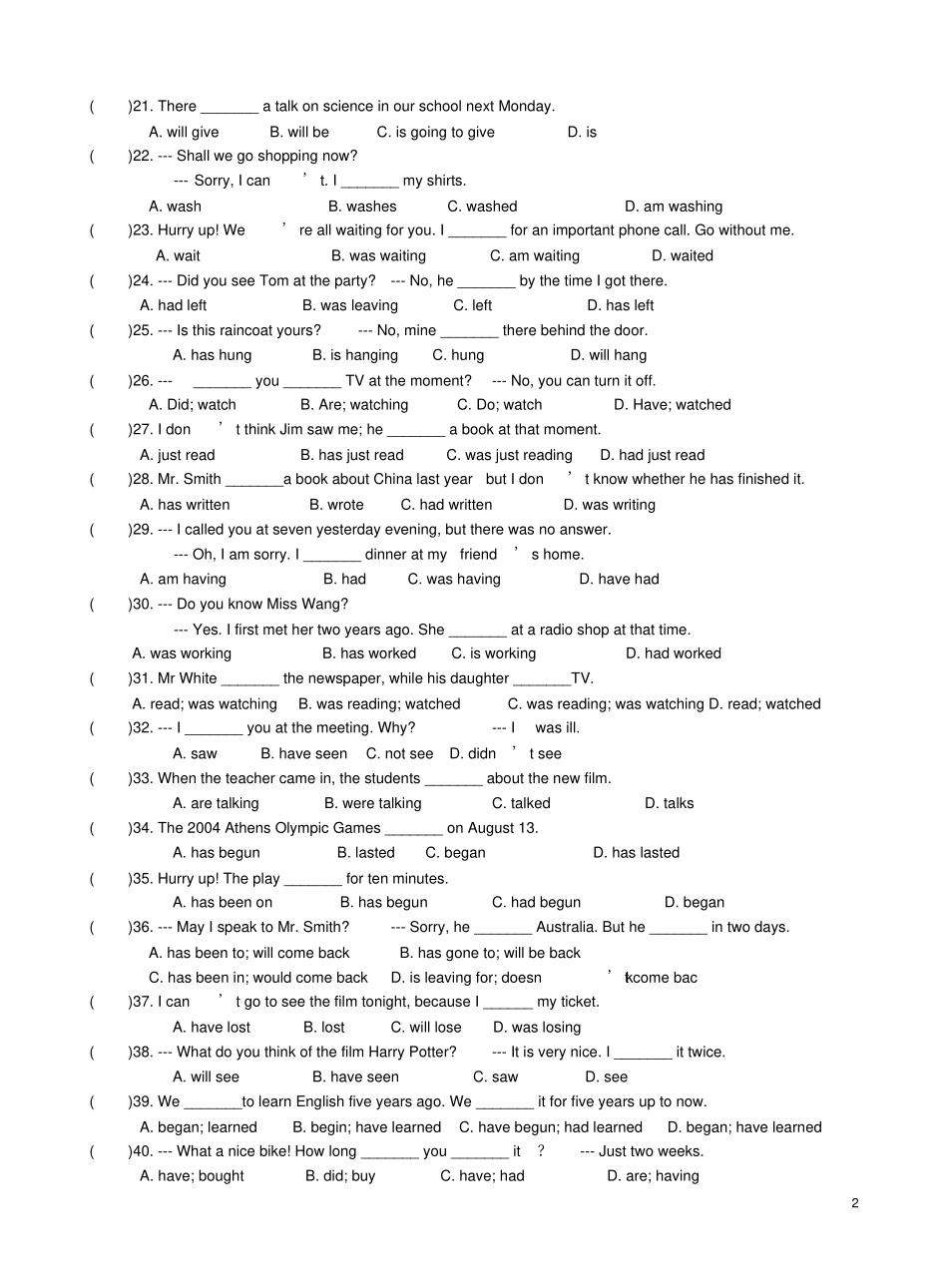 完整版初二动词时态、语态巩固练习100题时态_第2页