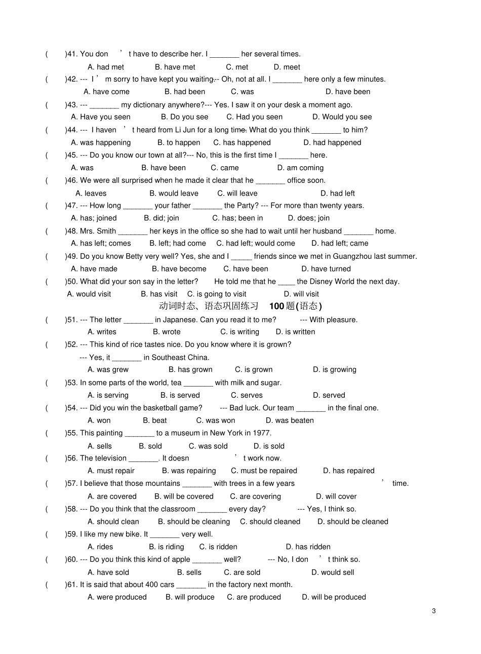 完整版初二动词时态、语态巩固练习100题时态_第3页