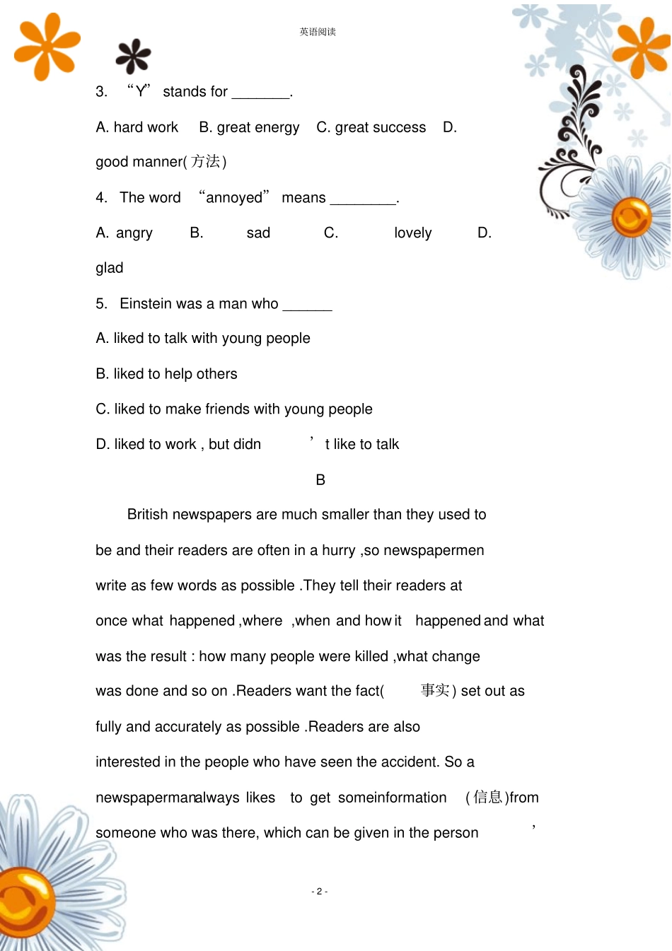 完整版初二英语阅读理解含答案_第2页