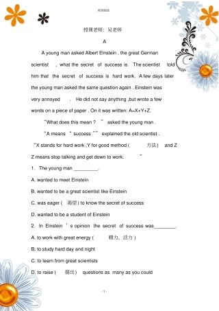 完整版初二英语阅读理解含答案