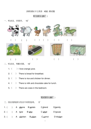 完整版剑桥国际少儿英语KB2__测试题