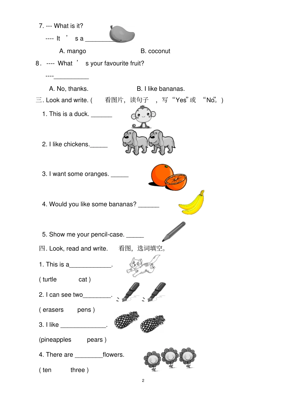 完整版剑桥少儿英语小学五年级试卷_第2页