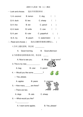 完整版剑桥少儿英语小学五年级试卷